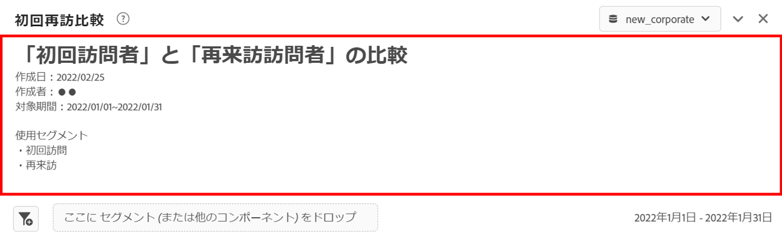 目次や説明を挿入する方法