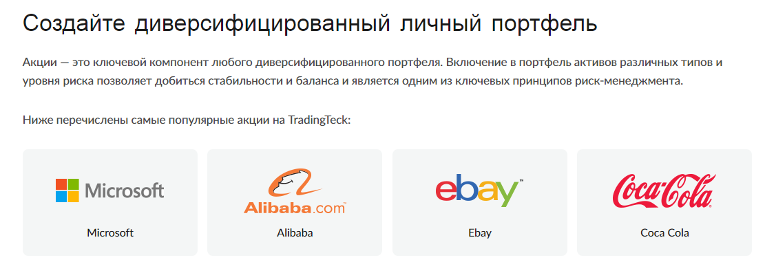 Trading Teck: Разоблаченный брокер-мошенник - обзор, отзывы, Фото № 4 - 1-consult.net