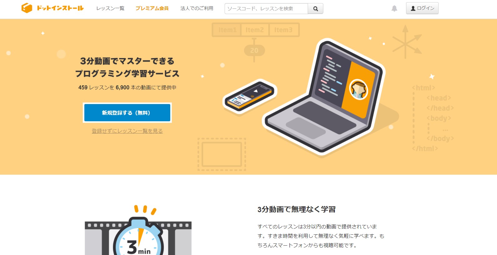 専門家が選ぶプログラミング学習サイトおすすめ選 無料 有料別 侍エンジニアブログ