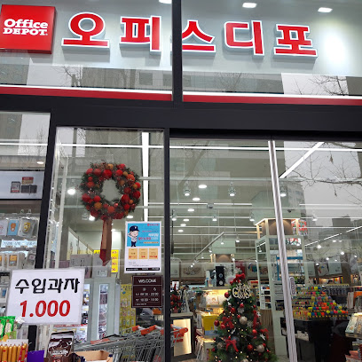Office Depot