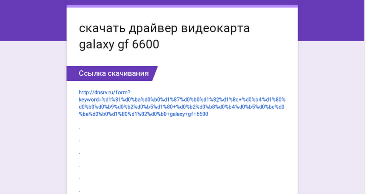 Драйвер На Видеокарту Gt 555M Скачать