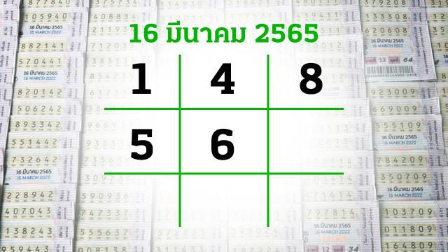 โค้งสุดท้ายหวย "เลขเด็ดงวดนี้" 16/3/65 ลุ้นโชคได้ที่ไทยรัฐทีวี-ไทยรัฐออนไลน์