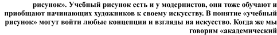 D:\0 wd yedek\acr yedek\1 film indirme\çizim_golovy_cheloveka.22x_files\risovaniye_golovy_cheloveka.docx(48).png