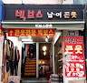 Stores to buy women's bikinis Seoul