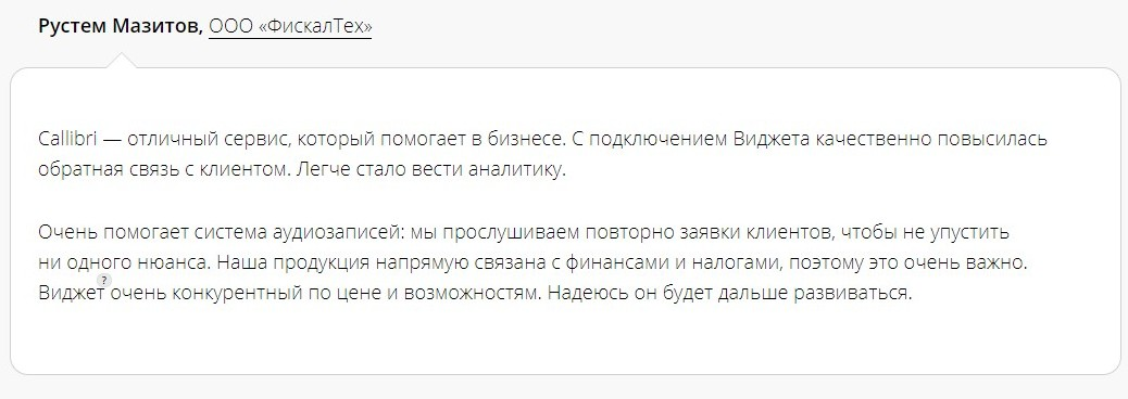 Отзывы