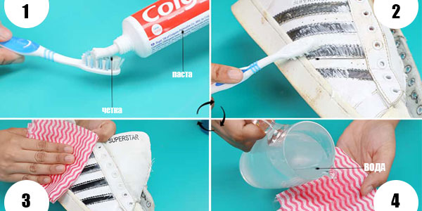 Почистване на кецове с паста за зъби