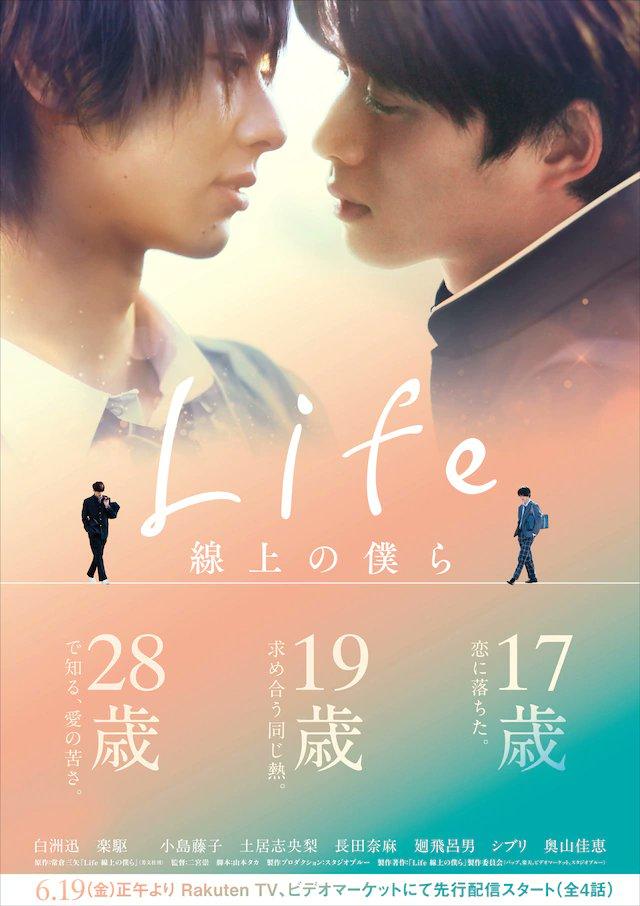 1. LIFE-LOVE ON THE LINE