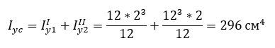 моменты инерции формула расчет пример