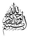 Image result for what are the different calligraphy styles islamic