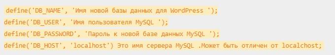 как перенести сайт вордпресс на другой хостинг

