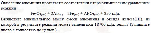 При проведении расчётов для всех элементов, кроме хлора, используйте
значения относительных атомных масс, выраженные целыми числами
(Ar(Cl) = 35,5).
