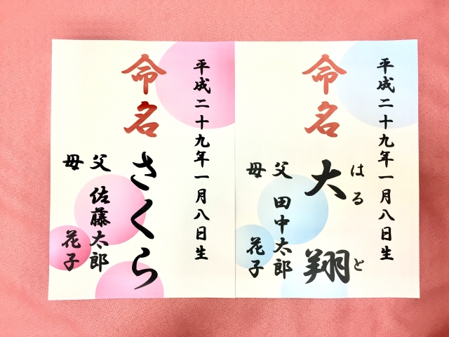 日本で人気がある名前とは 漢字の意味や赤ちゃんの名づけ方を知ろう Wexpats Guide ウィーエクスパッツガイド