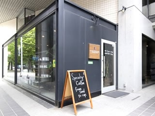 2.札幌を代表するコーヒー専門店の2号店「マルミコーヒースタンドナカジマパーク」