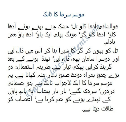 My Favourite Season Winter Essay In Urdu
