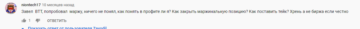 Обзор криптовалютной биржи BitMax: система работы и отзывы клиентов