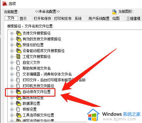 cad自动保存的文件在哪里