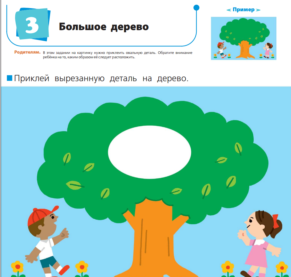 Первый раз в первый класс