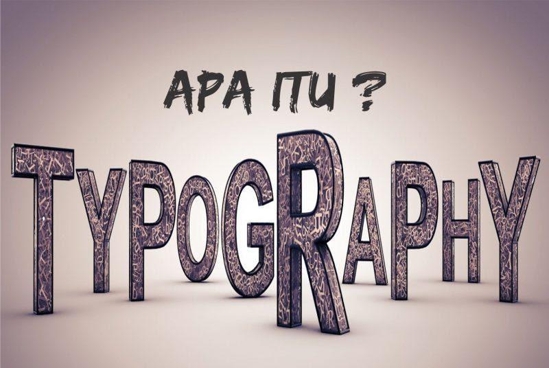 pengertian tipografi, apa itu tipografi, contoh tipografi