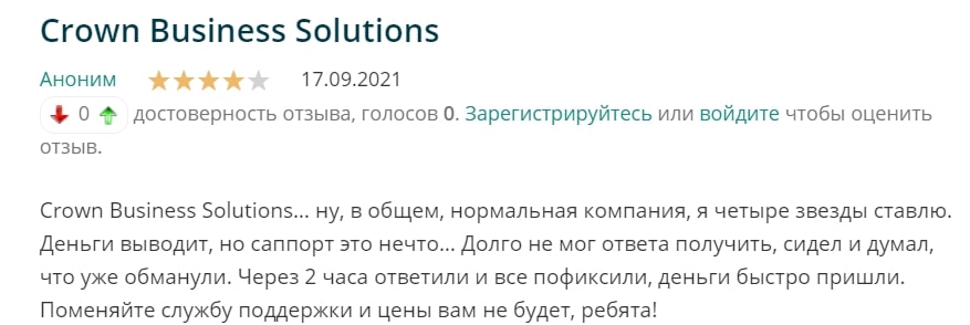 Crown Business Solutions: отзывы о проекте, обзор предложений