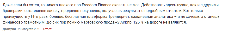 Freedom Finance: отзывы о сотрудничестве и анализ условий