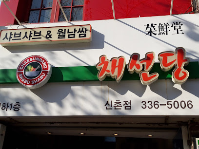 Chaesundang