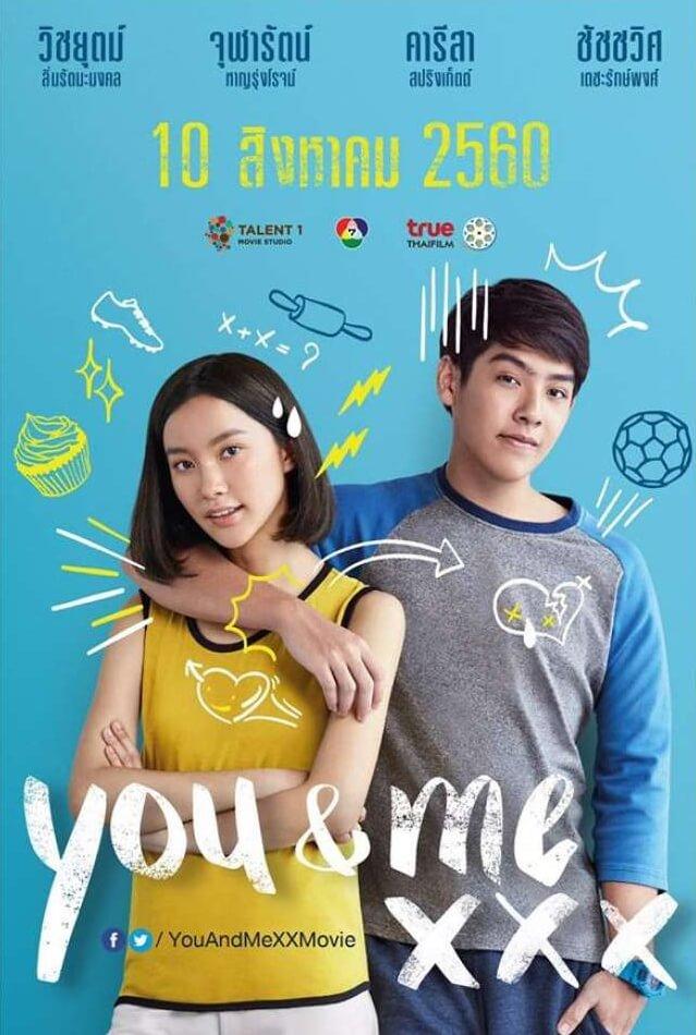 5. YOU & ME XXX เมื่อฉันกับเธอ XXX