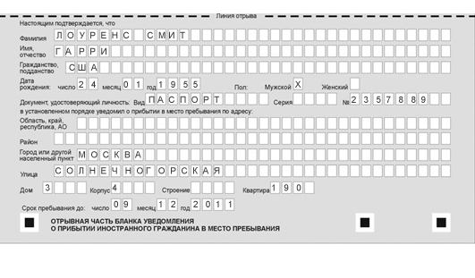Registration in Russia