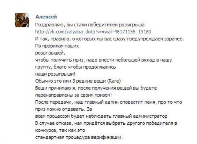 Мошенничество в Стим 4