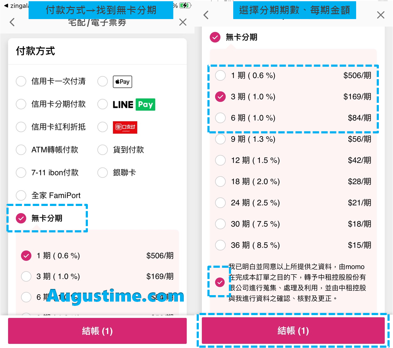 銀角零卡，zingala，zingala評價，無卡分期，大額分期，小額支付，消費分期，zingala銀角零卡App，zingala銀角零卡評價，zingala銀角零卡，zingala銀角零卡後支付，大額分期小額支付，BNPL，先買後付