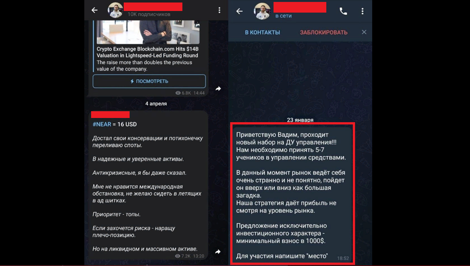 Примеры публикации "результатов" псевдотрейдеров в Telegram-сообществах.