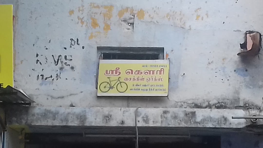 Sri Gowri Cycle Works