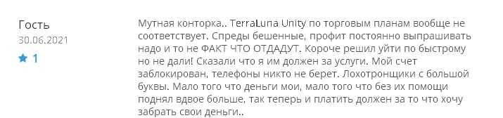 TerraLUNA Unity: отзывы о торговых возможностях и исполнении обязательств