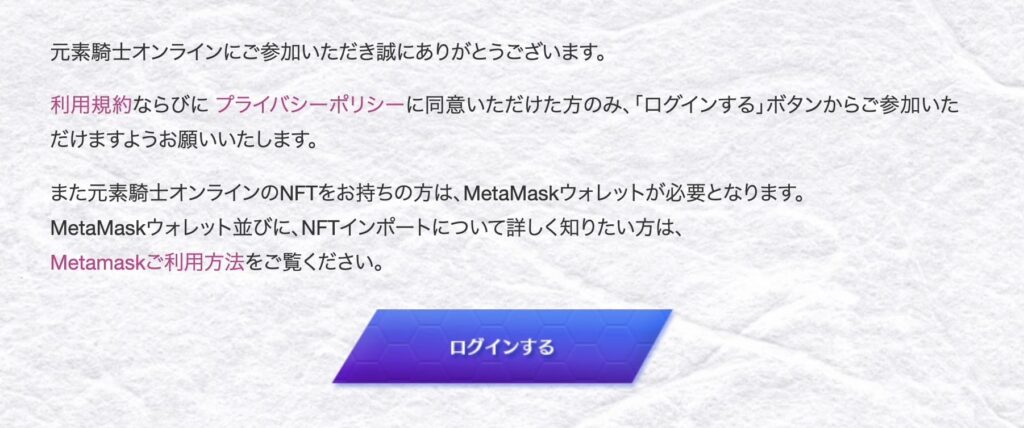 「ログインする」をクリック。