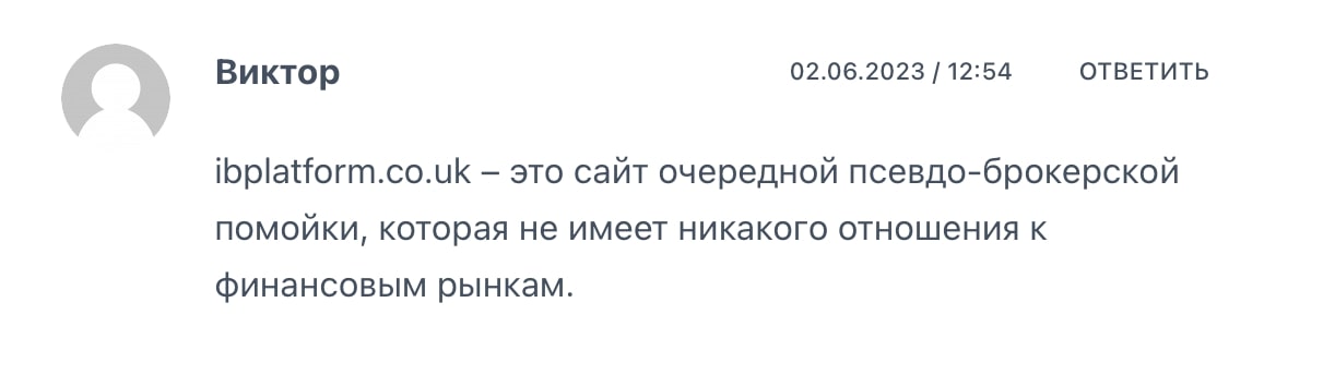 IB Platform: отзывы клиентов о работе компании в 2023 году