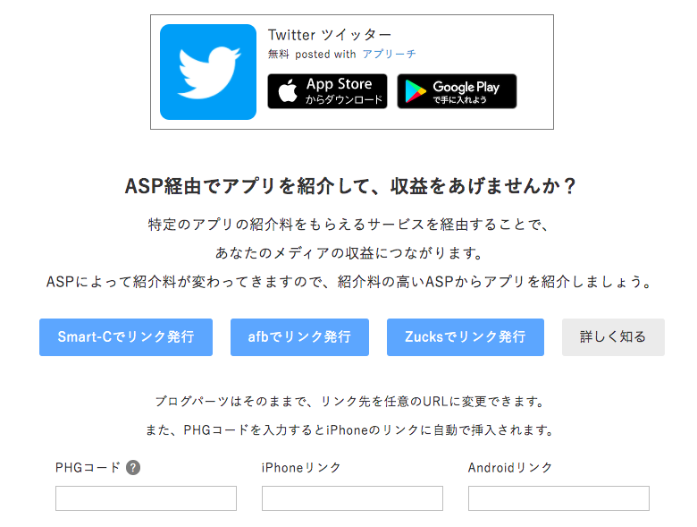 簡単 ブログで稼げるアプリ紹介アフィリエイト 手順やコツを紹介 しかまるwebスクール