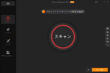 Driver Booster