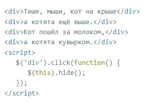 Анимация в JQuery