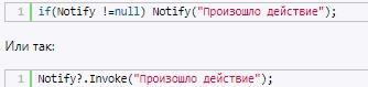 События и делегаты в С# и C++