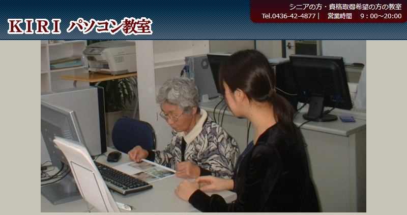 千葉のプログラミング職業訓練校はどこがある 就職支援付きスクールも紹介 ライフハンティング Com