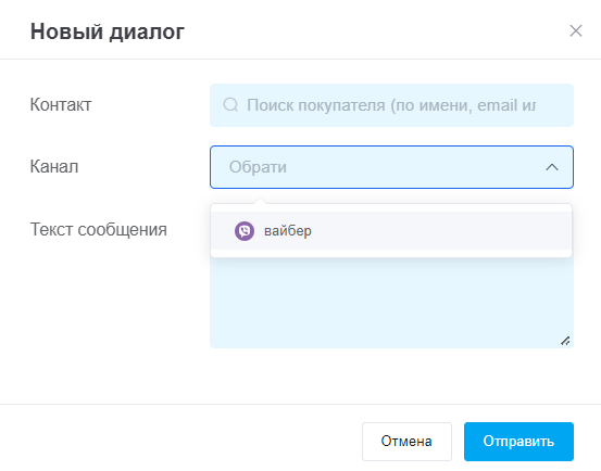 Тепер є! Як першому написати клієнту у Viber?, фото 2