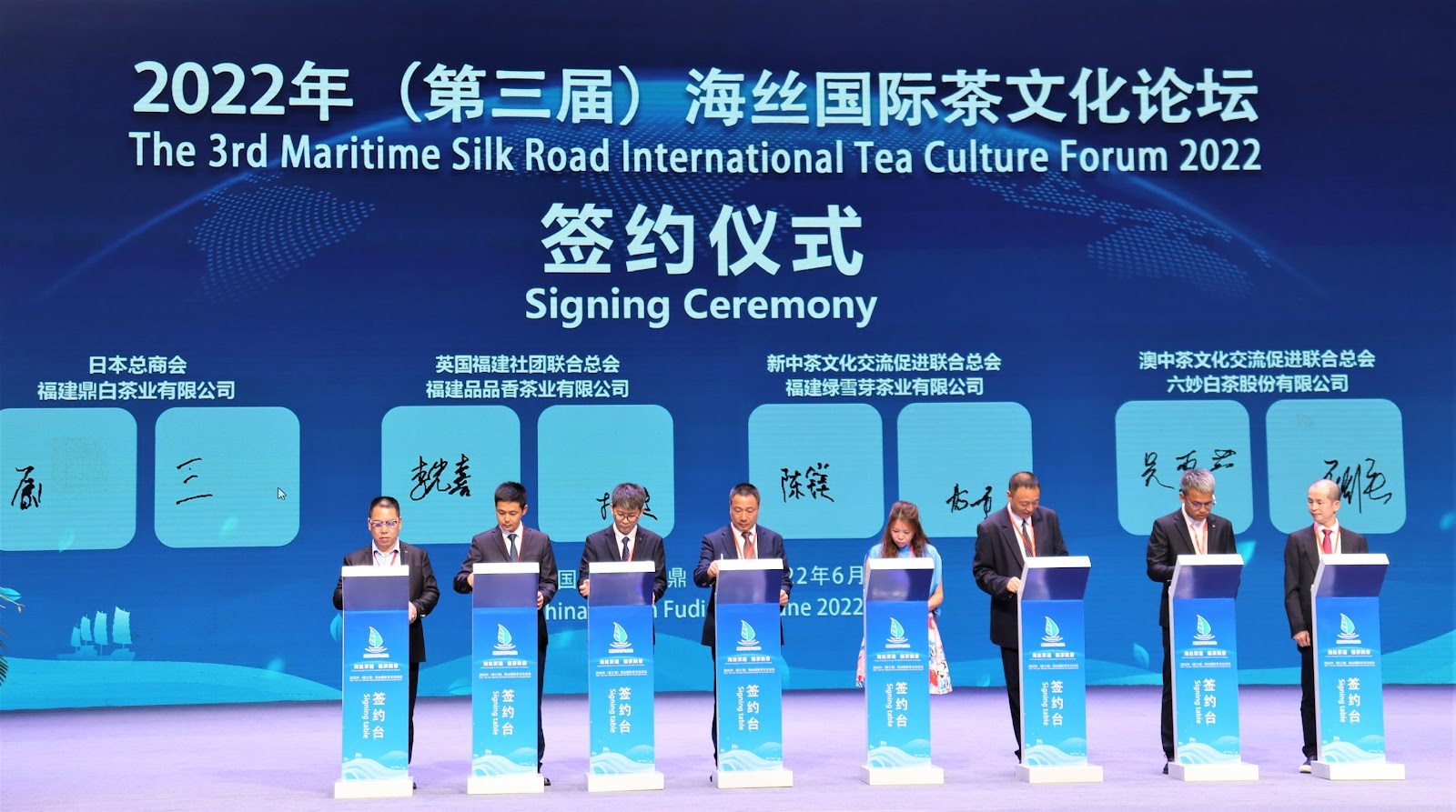 图10：华侨华人代表与福鼎当地茶企签订合作协议。叶茂 摄