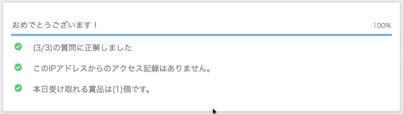 当選詐欺 Googleで おめでとうございます と表示される仕組みと対処法 Spideraf Blog
