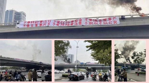 北京横幅抗议事件发酵 “民不畏死,奈何以死惧之”