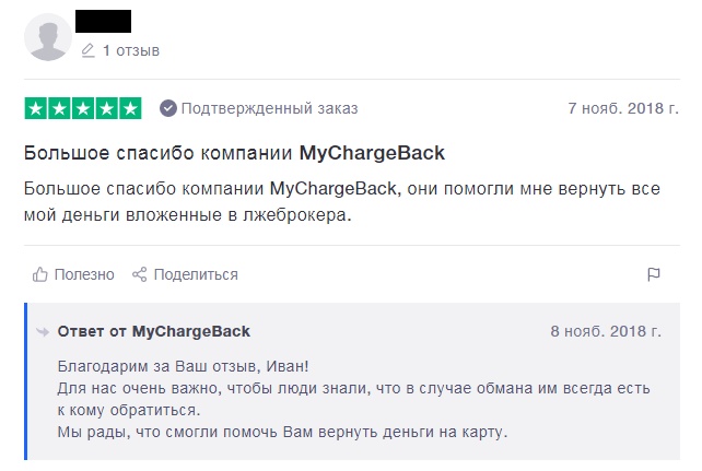 Mychargeback: обзор и отзывы о сервисе