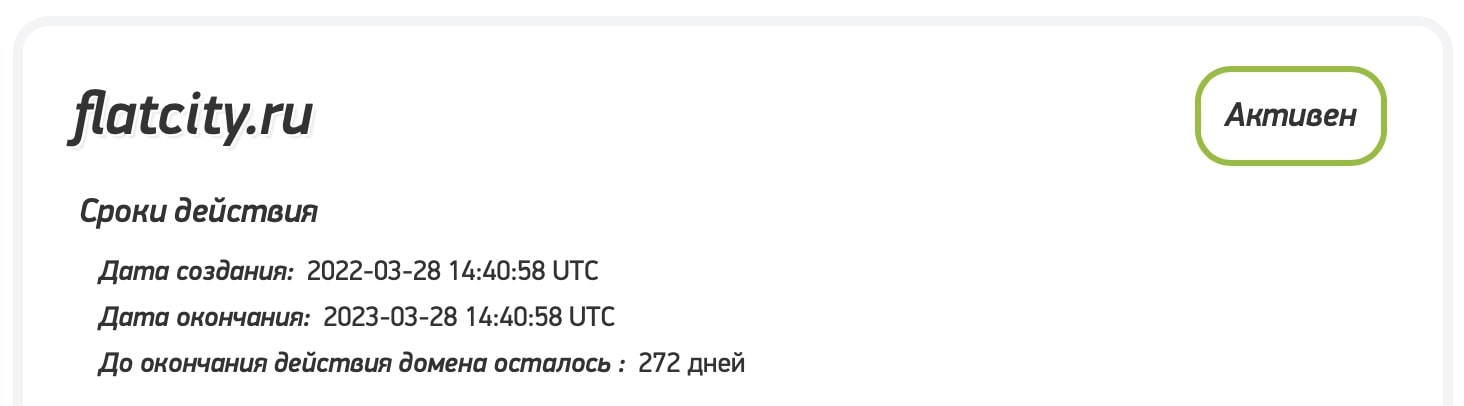 Flat City: отзывы об инвестпроекте в 2022 году
