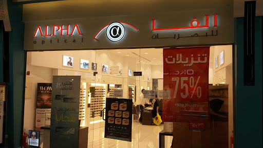 الفا للبصريات 