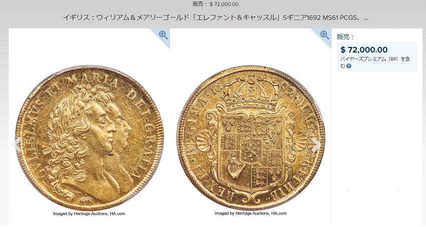 ウィリアム3世 メアリー2世5ギニー金貨とは 落札価格やコインの歴史を解説