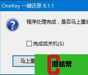 win10备份ghost方法