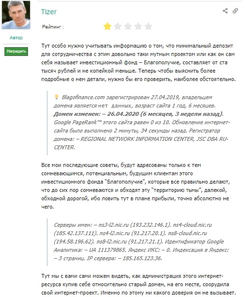 «Благополучие»: что это за инвестиционный фонд? Обзор с отзывами реальных клиентов