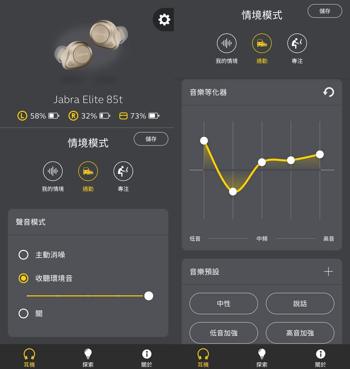 Elite 85t vs Airpods Pro 誰能勝出？Jabra Elite 85t 降噪真無線藍牙耳機開箱評測｜2021 耳機推薦、ANC 主動降噪、Jabra Sound+ App、Elite 85t / Elite Active 75t / Elite 75t ｜科技狗 - Jabra, Jabra Elite 85t, PTT, 上手, 真無線藍牙耳機, 耳機推薦, 藍牙耳機, 開箱, 開箱上手 - 科技狗 3C DOG